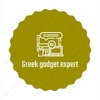 Greek_Gadget_Expert
