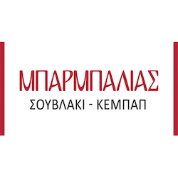 Μπαρμπαλιάς