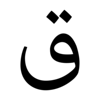 Arabești
