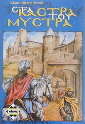 Kaissa Στα Κάστρα Του Μυστρά