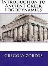Αρχαιοελληνική λογοδυναμική αρίθμηση (περίληψη)