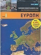 Ευρώπη