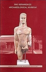 The Kerameikos Archaeological Museum