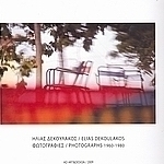Ηλίας Δεκουλάκος: Φωτογραφίες 1960 - 1980