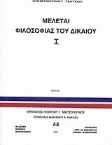 Μελέται φιλοσοφίας του δικαίου, Ι