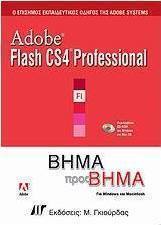 Adobe Flash CS4 Professional