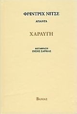 Χαραυγή