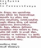 Ποιήματα από το Γκουαντάναμο