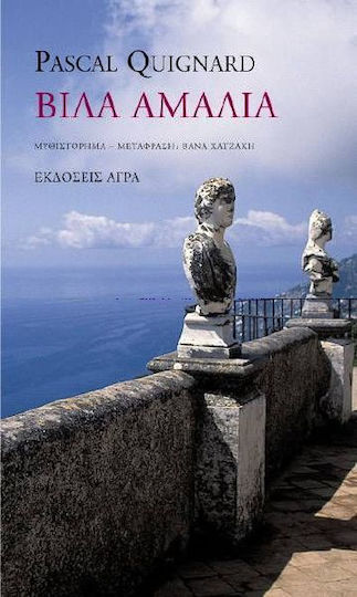 Βίλα Αμάλια