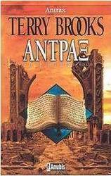 Άντραξ