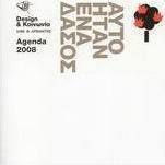 Agenda 2008, Αυτό ήταν ένα δάσος
