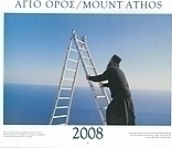 Άγιο Όρος 2008