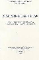 Μαρίνος Σπ. Αντύπας