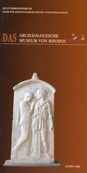 Das Archäologische Museum von Rhodos