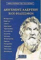 Βίοι φιλοσόφων