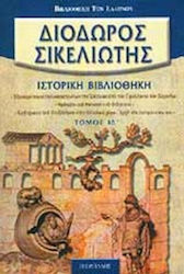 Ιστορική βιβλιοθήκη