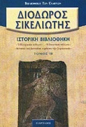 Ιστορική βιβλιοθήκη