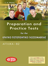 ΚΠΓ Β2 + Απαντησεις