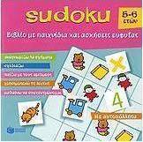 Sudoku 5-6 ετών