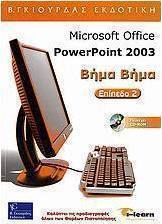 Microsoft Office PowerPoint 2003