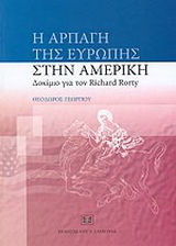 Η αρπαγή της Ευρώπης στην Αμερική