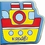 Καράβι