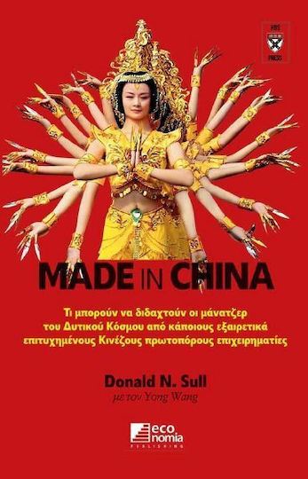 Made in China