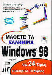 Μάθετε για την αναβάθμιση και επισκευή του PC