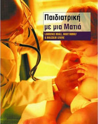 Η παιδιατρική με μια ματιά