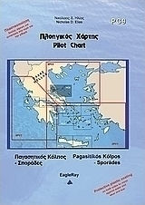 Πλοηγικός χάρτης PC9: Παγασητικός Κόλπος. Σποράδες