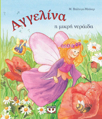Αγγελίνα, η μικρή νεράιδα