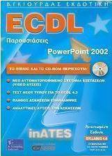 ECDL παρουσιάσεις με τη χρήση του ελληνικού Microsoft PowerPoint 2002