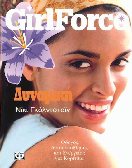 Girlforce: Δυναμική