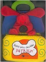 Καλό μου σκυλάκι Patrick