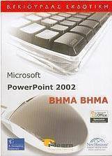 Microsoft PowerPoint 2002