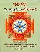 Βάστου