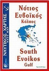 Νότιος Ευβοϊκός κόλπος