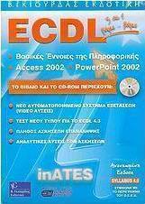 ECDL 3 σε 1
