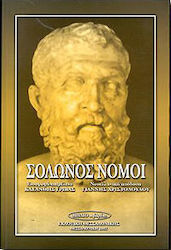 Νόμοι
