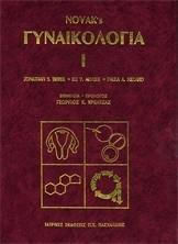 Αρχές βιοχημείας