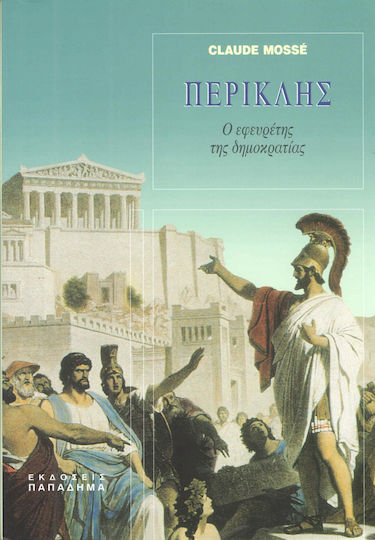 Περικλής