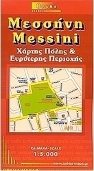 Μεσσήνη