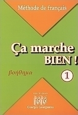 Ça marche bien! 1