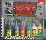 Πολύχρωμα Χριστούγεννα