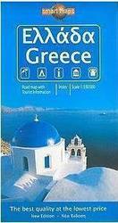 Ελλάδα