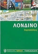 Λονδίνο