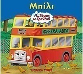 Μπίλι