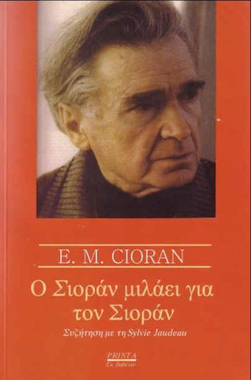 Ο Σιοράν μιλάει για τον Σιοράν