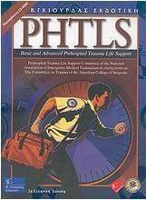 PHTLS
