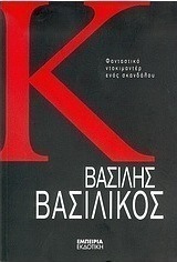 Κ